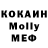 Кокаин Колумбийский MrPodushkin