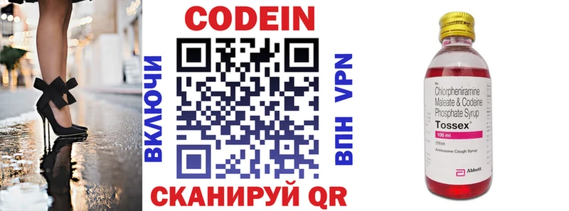 Кодеиновый сироп Lean Purple Drank  KRAKEN как войти  Петропавловск-Камчатский 