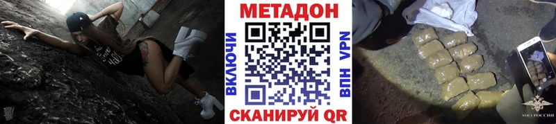 Метадон кристалл  мориарти состав  Петропавловск-Камчатский 